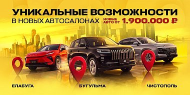 Встречайте: Диалог Авто в вашем городе