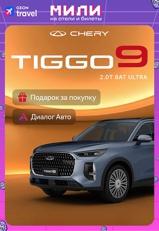 Chery Tiggo 9 Ultra, синий