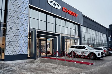 Открытие нового дилерского центра CHERY Диалог Авто в Казани