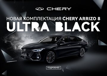 Старт продаж ARRIZO 8 в исполнении Ultra Black