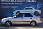 Hyundai Accent, 2007 года, пробег 176198 км