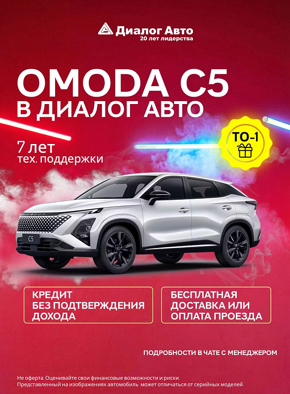 Omoda C5 Drive, белый