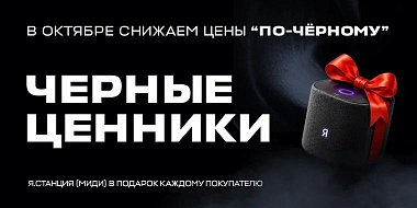 Спец.список - спец.предложение октября!