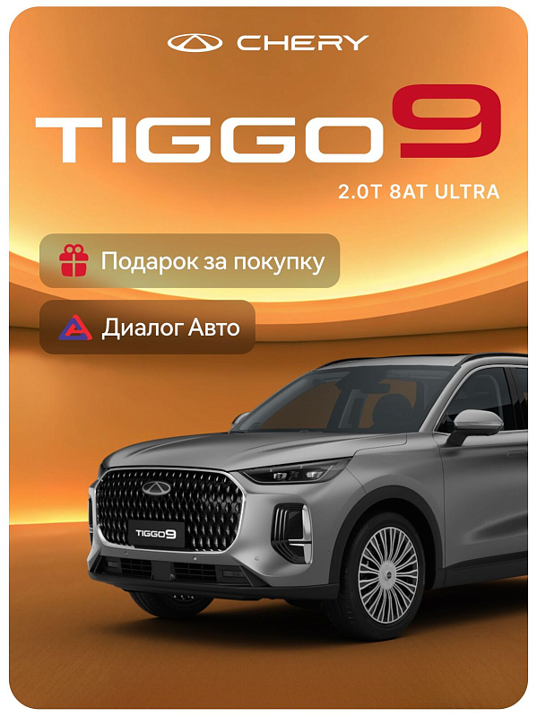 Chery Tiggo 9 Ultra, серый