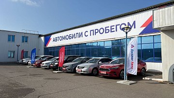 В Альметьевске открыта новая локация автомобилей с пробегом