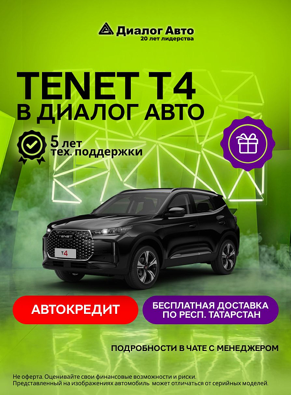 Tenet T4 Лайн, черный