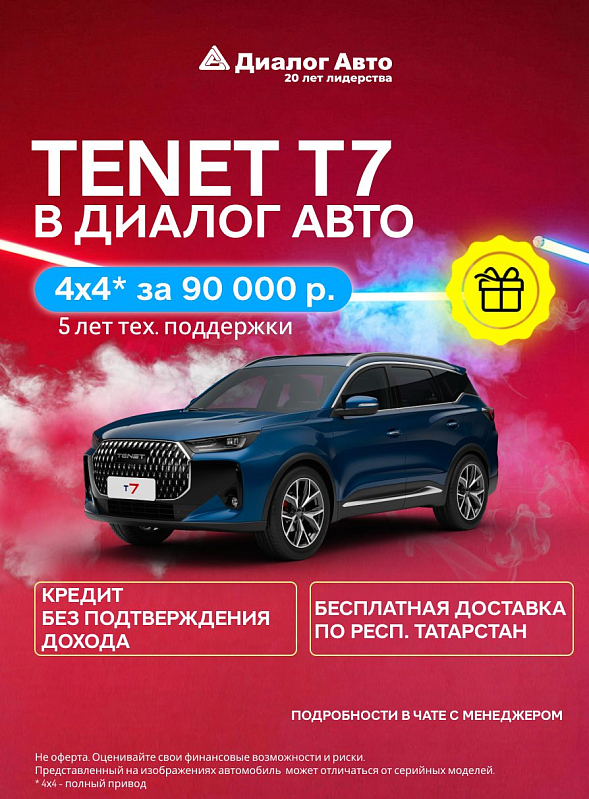 Tenet T7 Актив, синий