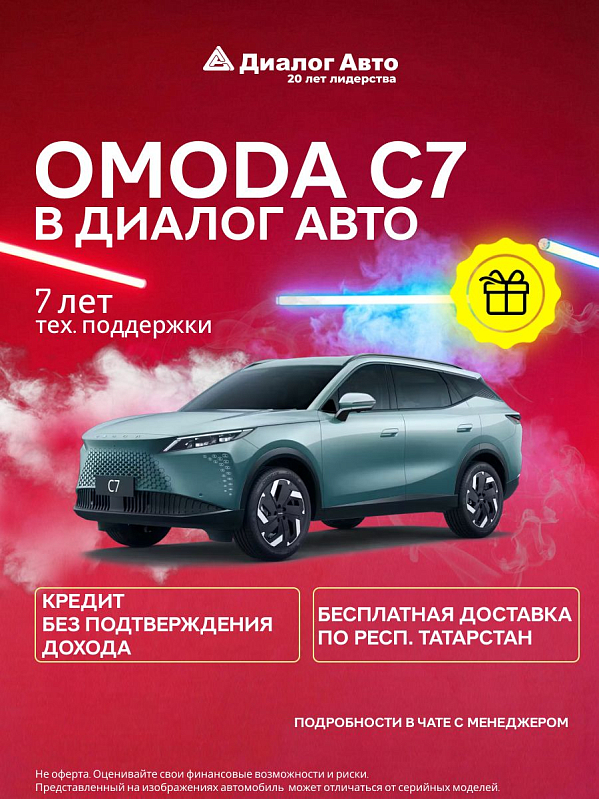 Omoda C7 , зеленый