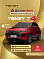 TENET T4 Prime, красный