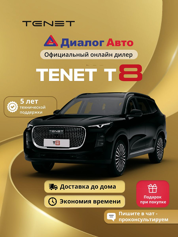 TENET T8 Prime, черный