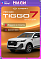 Chery Tiggo 7 Pro Max Ultra AWD, белый