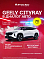 Geely Cityray Flagship, белый