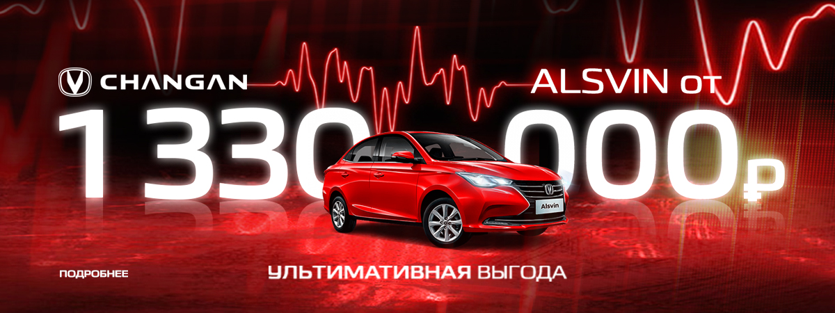Невероятная акция от CHANGAN: время обновить свою жизнь на новом уровне!