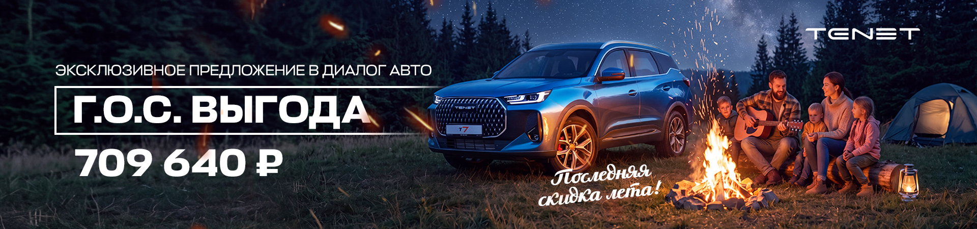 ПОСЛЕДНЯЯ СКИДКА ЛЕТА КЗН