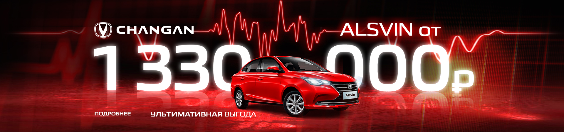 Невероятная акция от CHANGAN: время обновить свою жизнь на новом уровне!