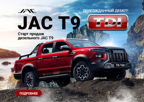 В сентябре в Диалог Авто!