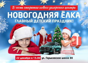 Открытие нового автосалона Диалог Авто!