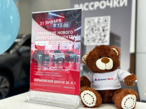 Новоселье Geely в Казани состоялось! 