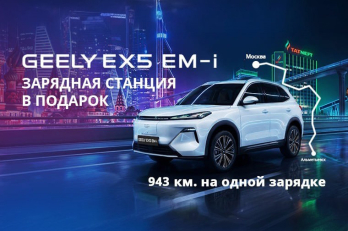 Geely EX5 EM-i — МЫСЛИ ГИБРИДНО!