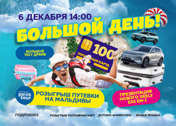 Объявляем субботу большого тест-драйва