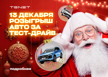 ДЕД МОРОЗ ИЩЕТ СНЕГ… А ВЫ - СВОЙ АВТОМОБИЛЬ!