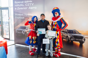 Бренд-день Haval Новые правила города в Альметьевске 15 марта 