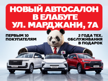 В Елабуге открылся новый автосалон Диалог Авто: первый в городе дилер, который работает «у дома».