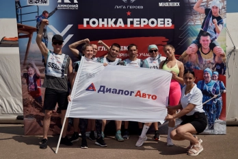Гонка Героев 2023: Компания ДИАЛОГ АВТО преодолевает экстремальные препятствия