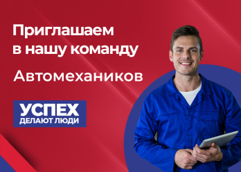 Пройдите свой путь к успеху вместе с нами!