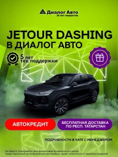 Dashing, I