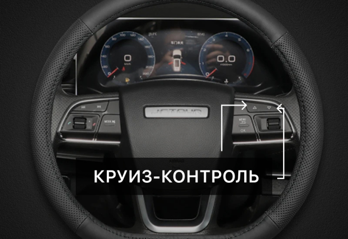 Что такое круиз-контроль и как им пользоваться