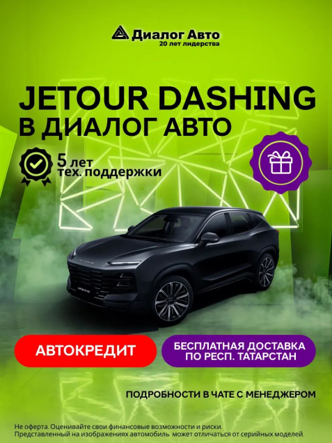 Dashing, I