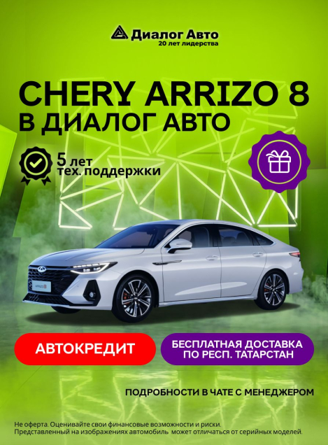 Arrizo 8
