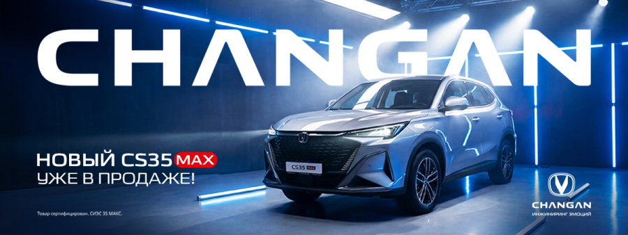 CHANGAN CS35 MAX В КАЗАНИ: НОВАЯ ГЛАВА В ЭВОЛЮЦИИ! 