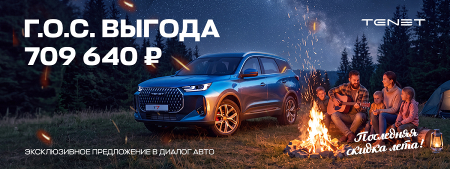 ПОСЛЕДНЯЯ СКИДКА ЛЕТА КЗН