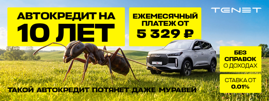 Муравей КЗН